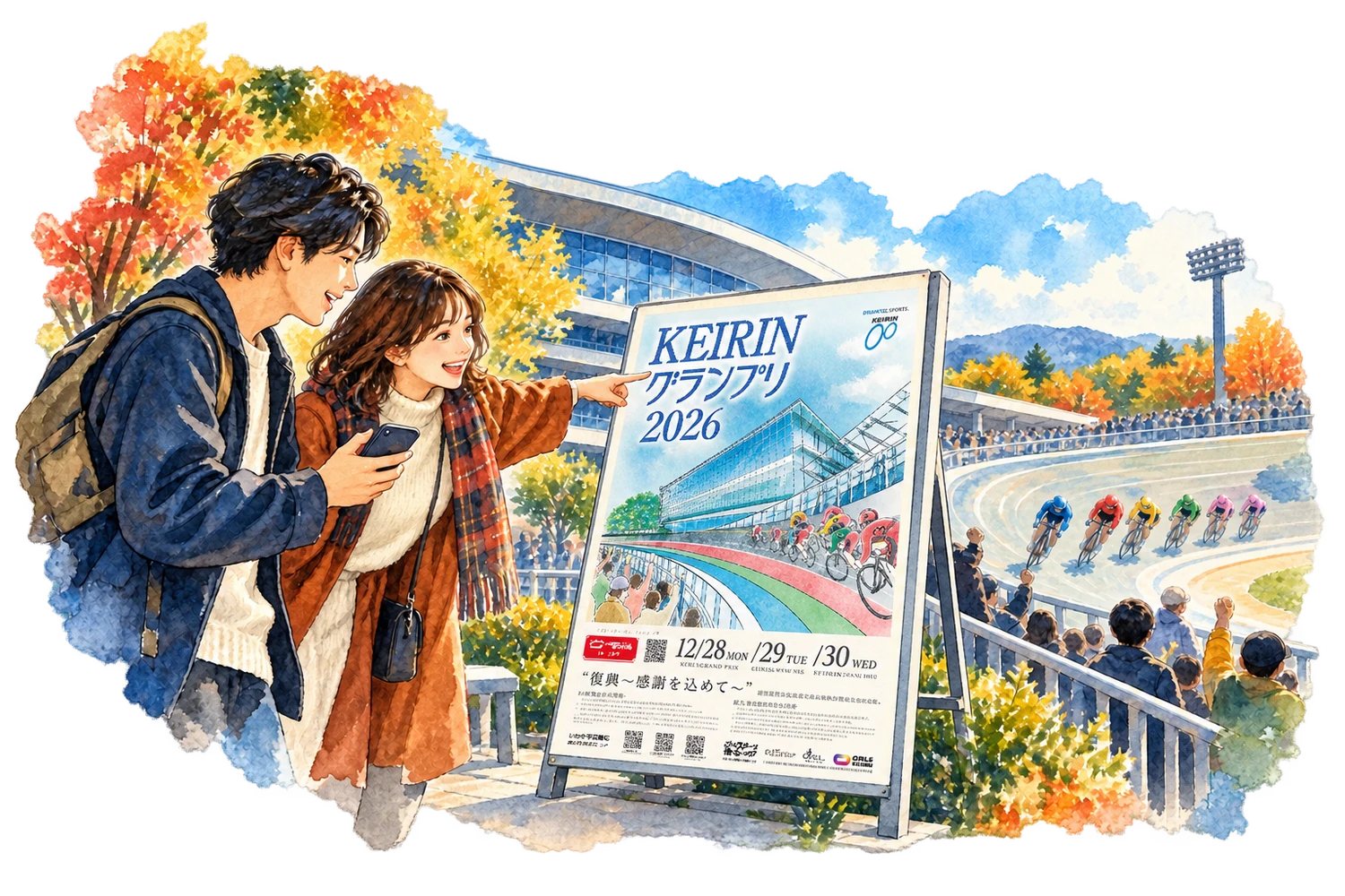 実際のKEIRINグランプリ2026ポスターを掲示した看板を、競輪場で友人と見つける様子を描いたイラスト